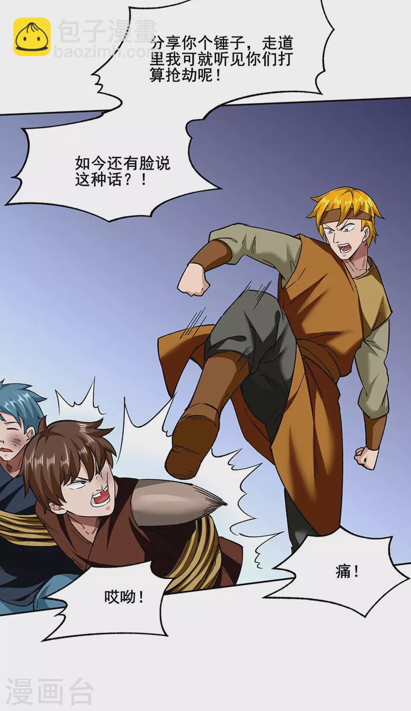 🍘武道独尊 第304话 生命抽取 第5页