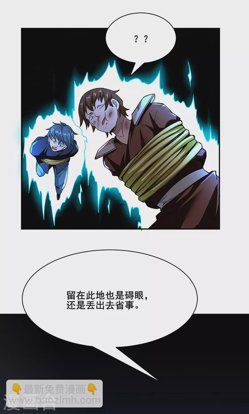 🍘武道独尊 第304话 生命抽取 第6页