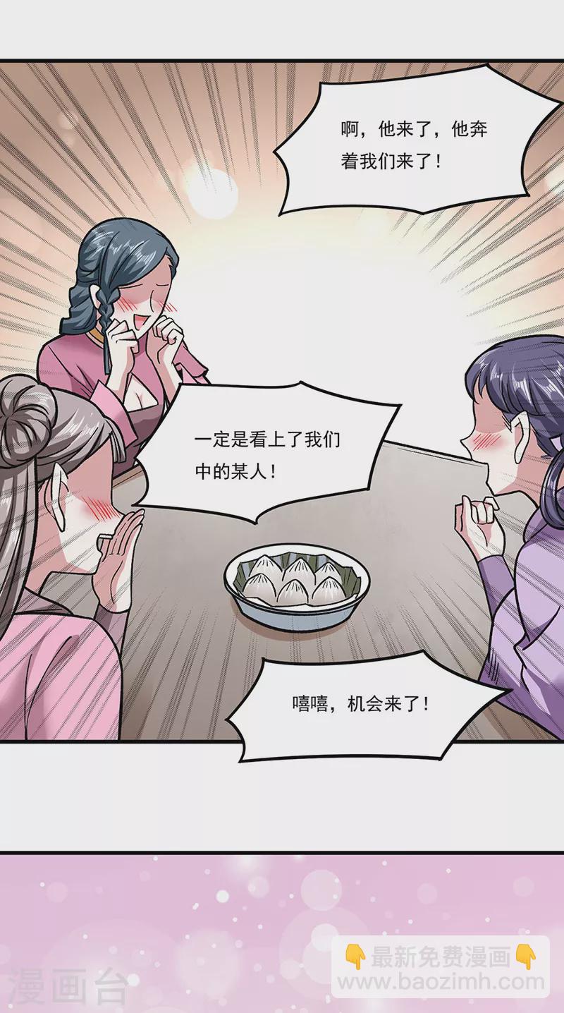 🍘武道独尊 第306话 苏兰下落 第14页
