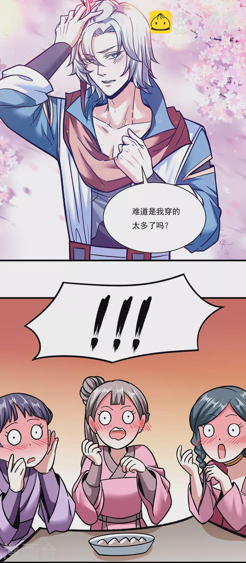 🍘武道独尊 第306话 苏兰下落 第22页