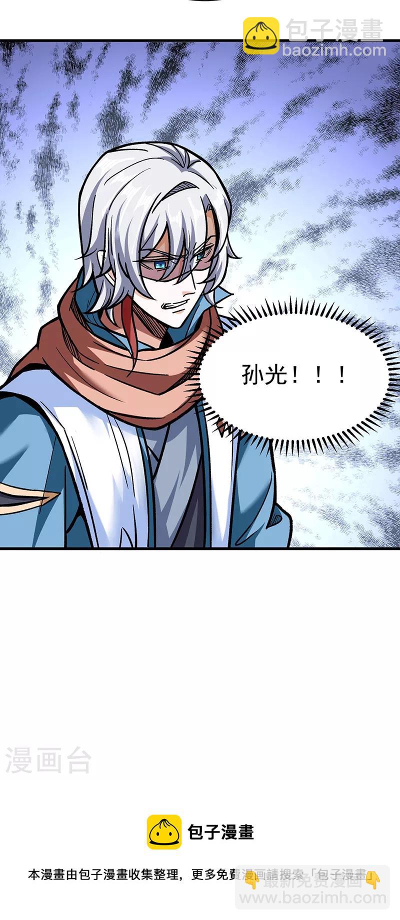 🍘武道独尊 第308话 故人相见 第19页