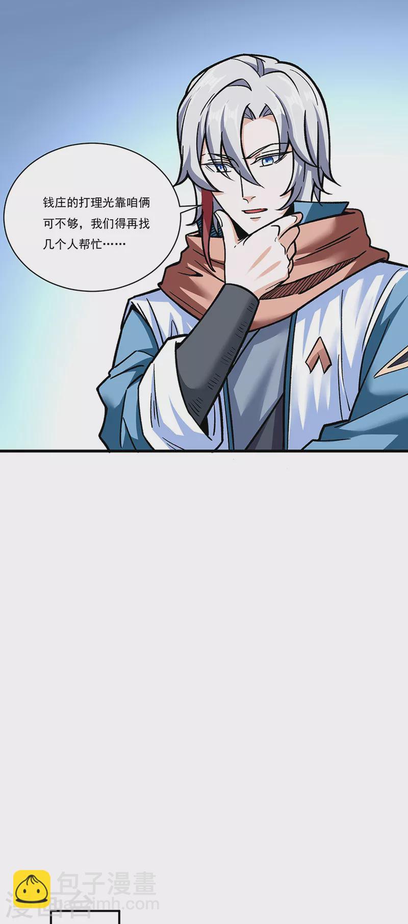 🍘武道独尊 第308话 故人相见 第7页