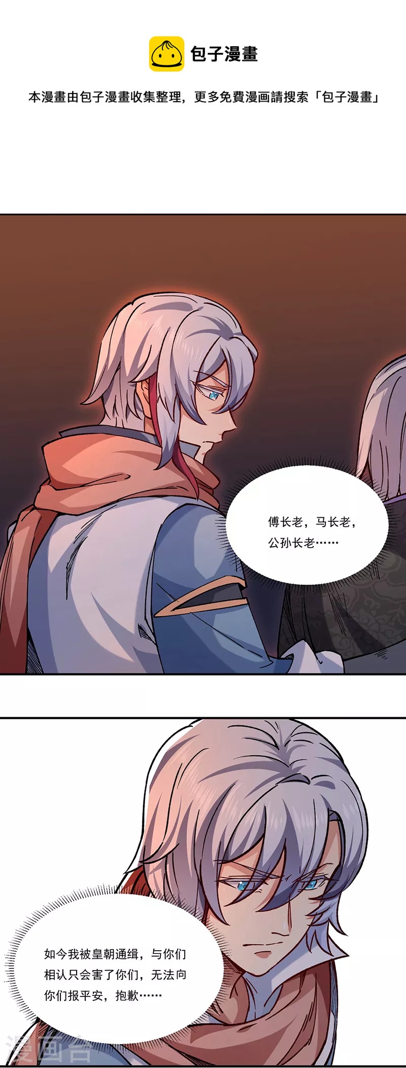 🍘武道独尊 第310话 现实的毒打 第1页