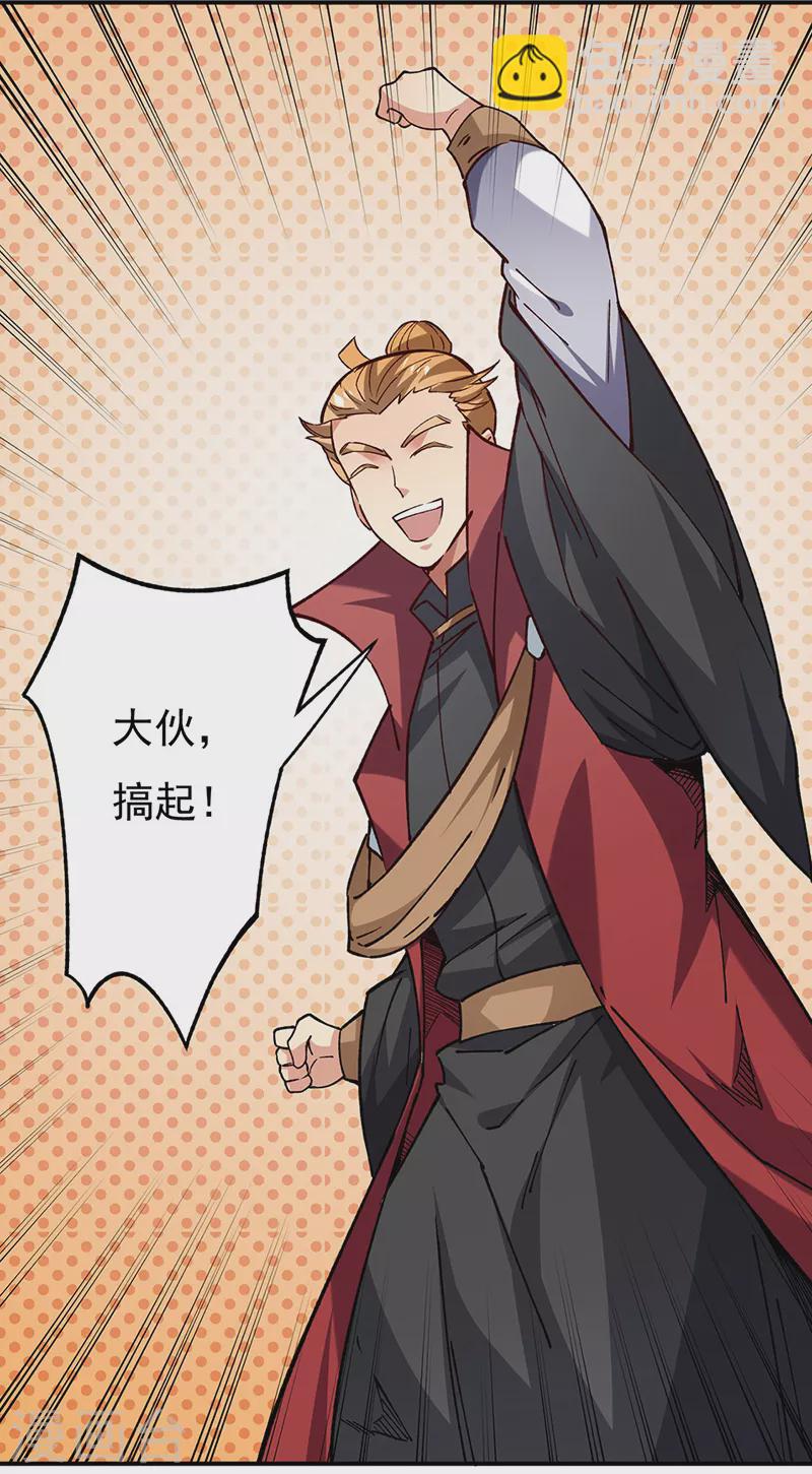 🍘武道独尊 第310话 现实的毒打 第12页