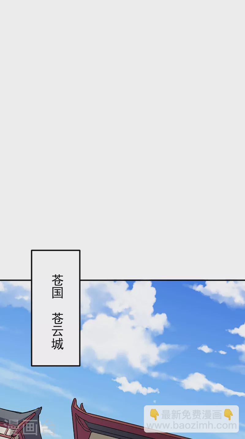 🍘武道独尊 第310话 现实的毒打 第13页