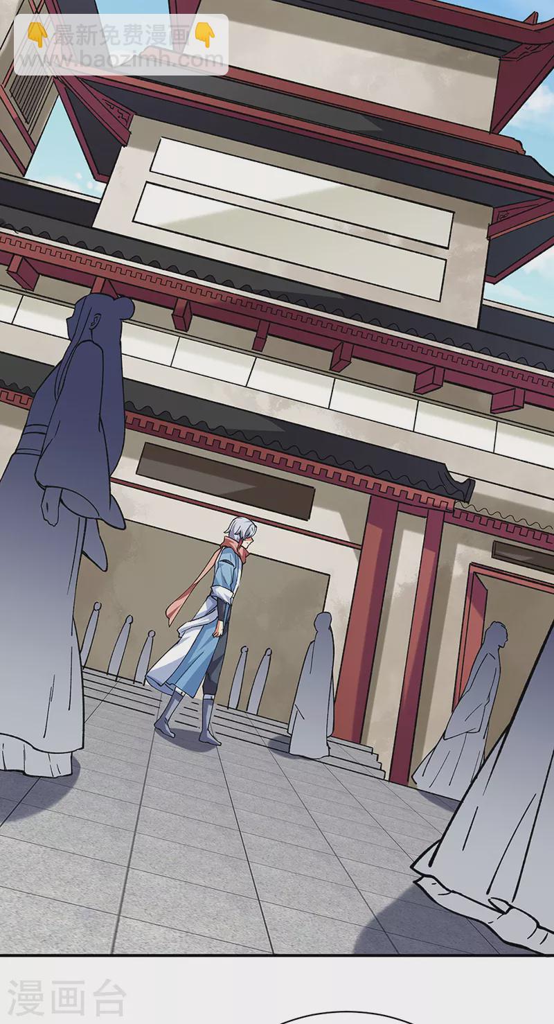 🍘武道独尊 第310话 现实的毒打 第14页