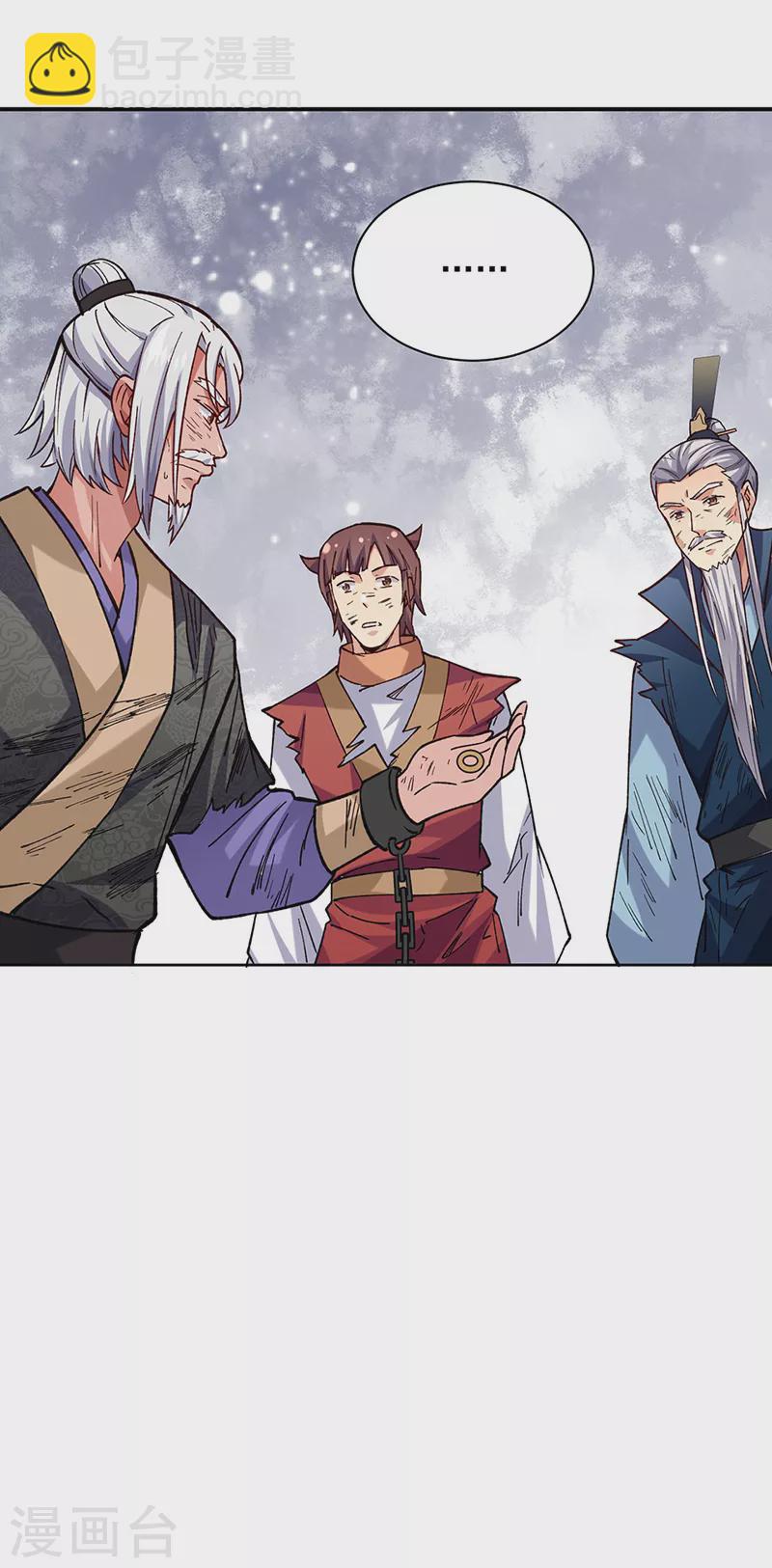 🍘武道独尊 第310话 现实的毒打 第5页