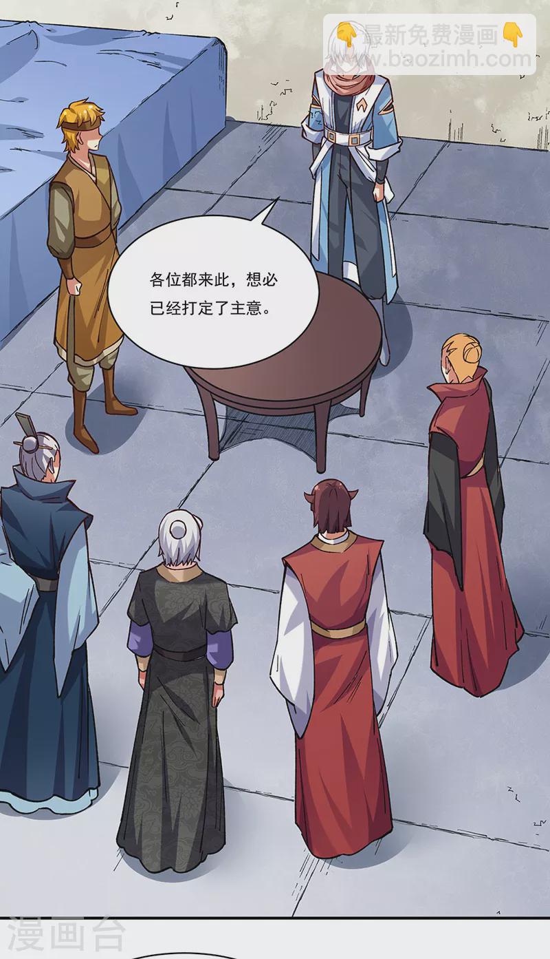 🍘武道独尊 第310话 现实的毒打 第7页