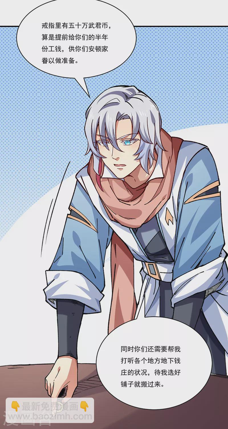 🍘武道独尊 第310话 现实的毒打 第8页