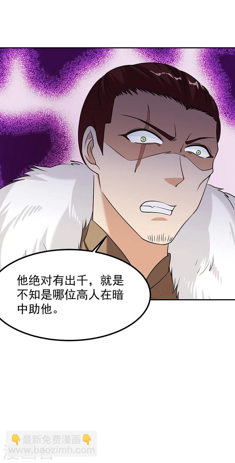 🍘武道独尊 第32话 故意输钱 第15页