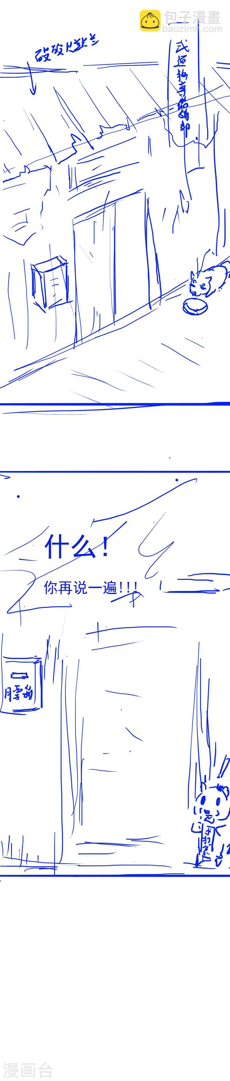 🍘武道独尊 第32话 故意输钱 第17页