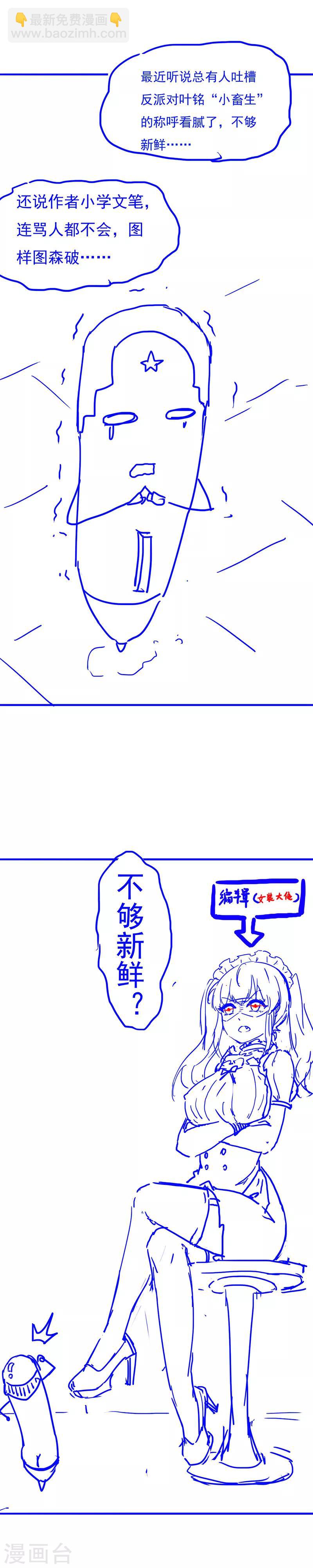 🍘武道独尊 第32话 故意输钱 第18页