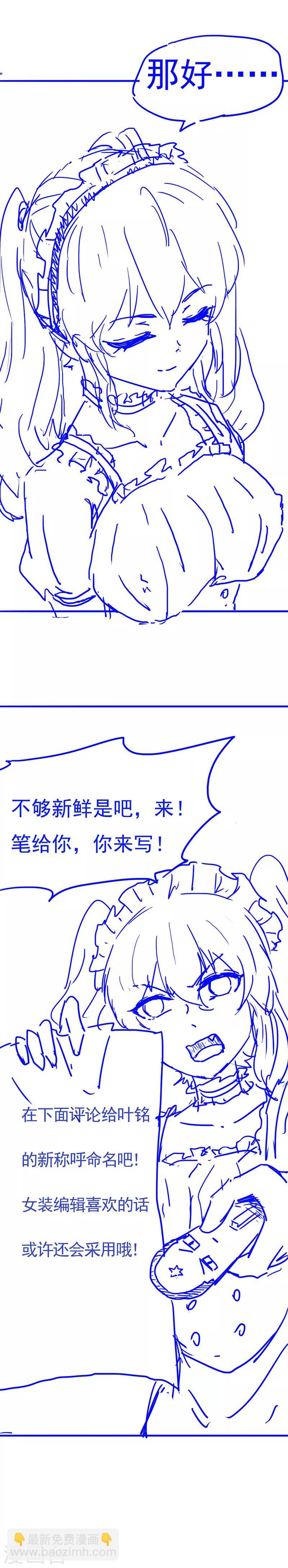 🍘武道独尊 第32话 故意输钱 第19页