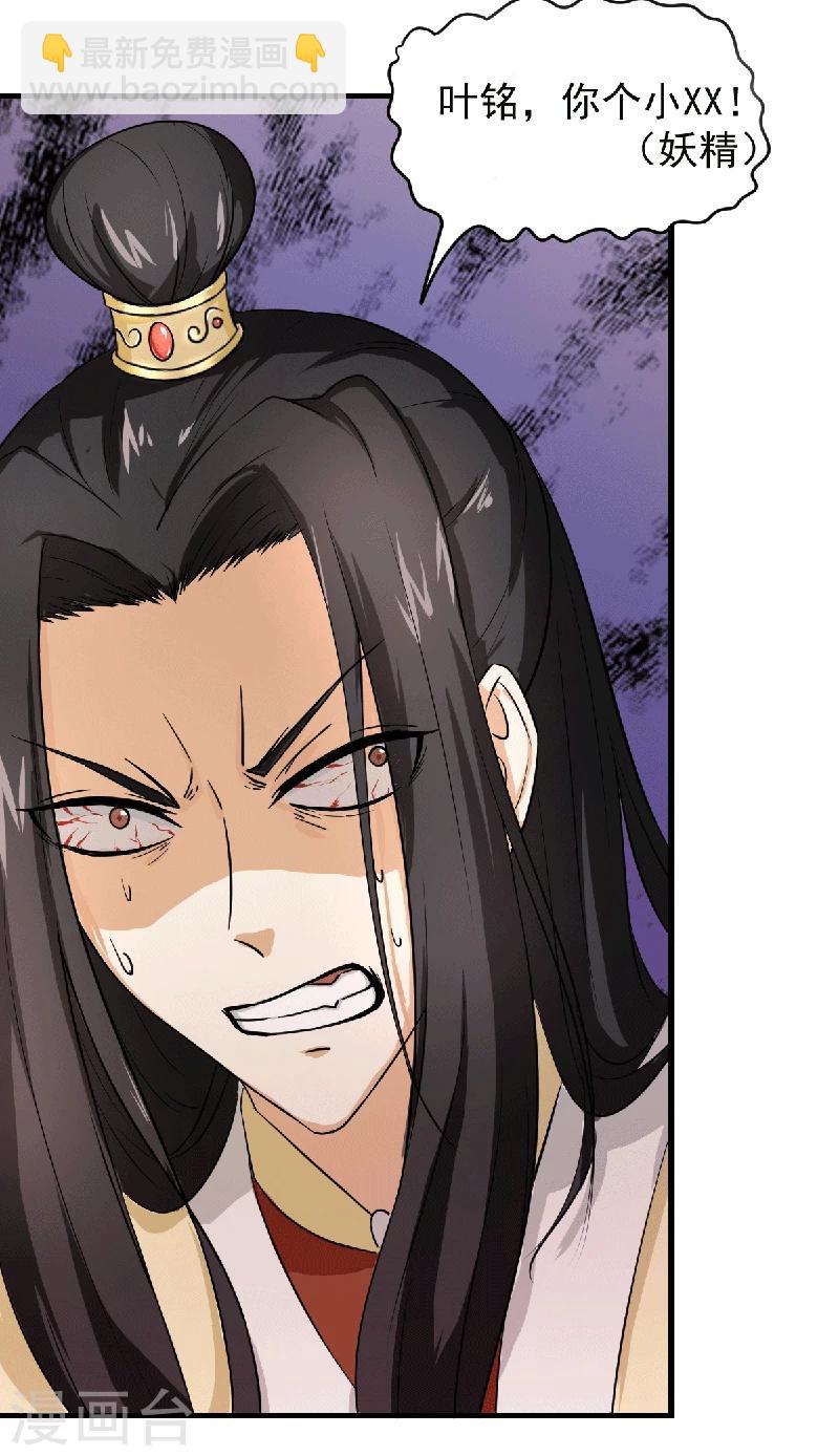 🍘武道独尊 第32话 故意输钱 第20页
