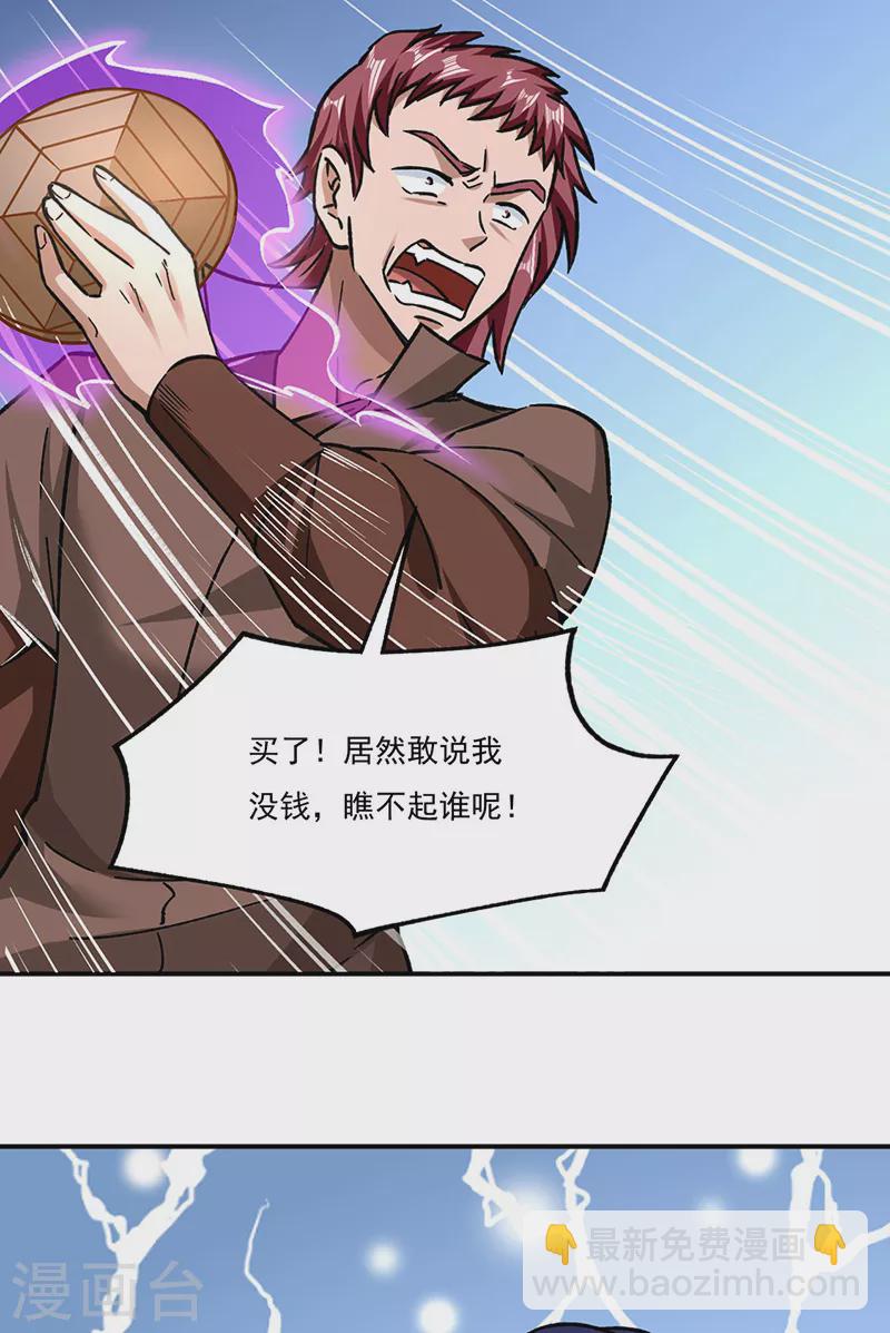 🍘武道独尊 第312话 左右通吃 第10页