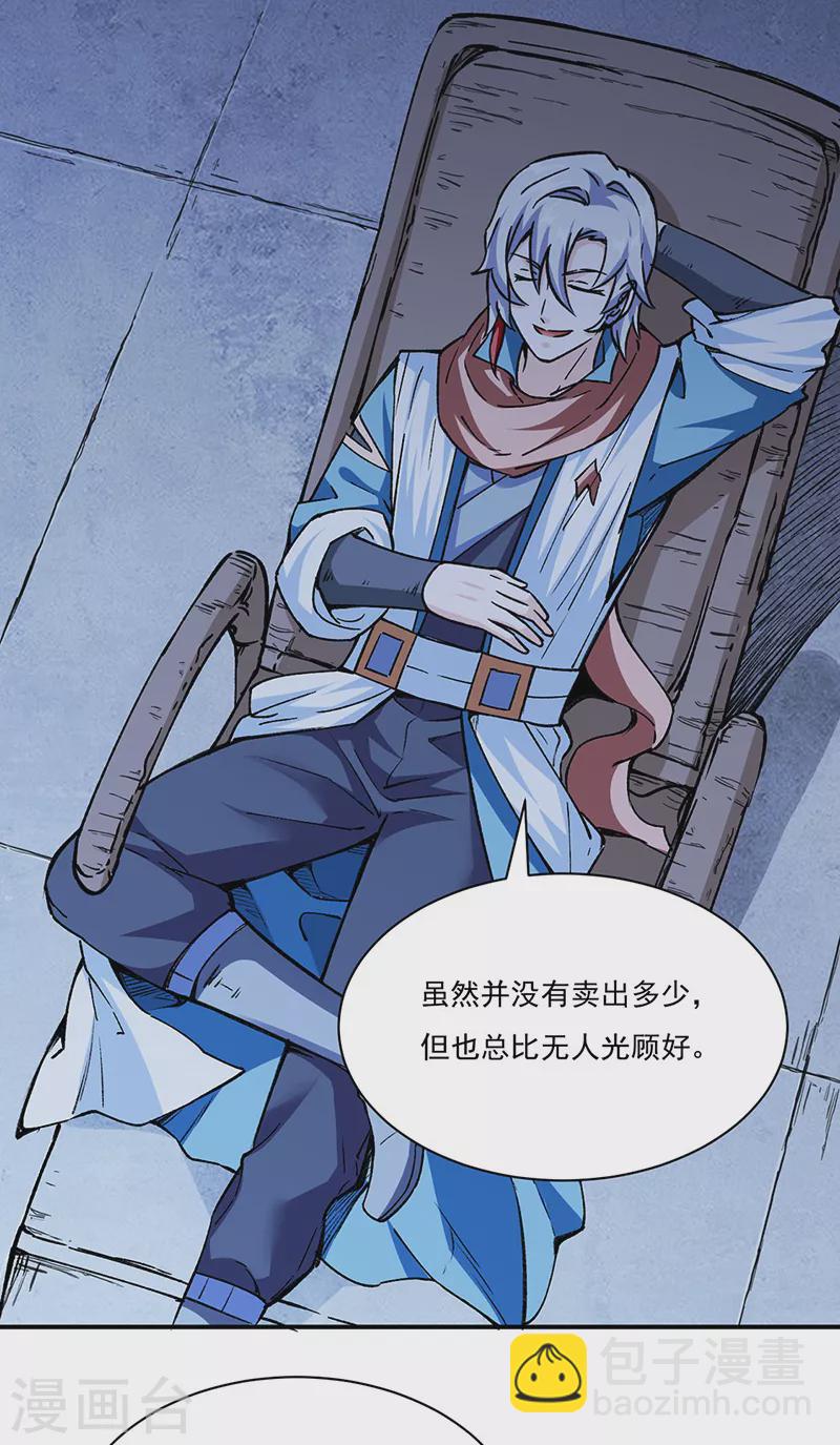 🍘武道独尊 第312话 左右通吃 第15页