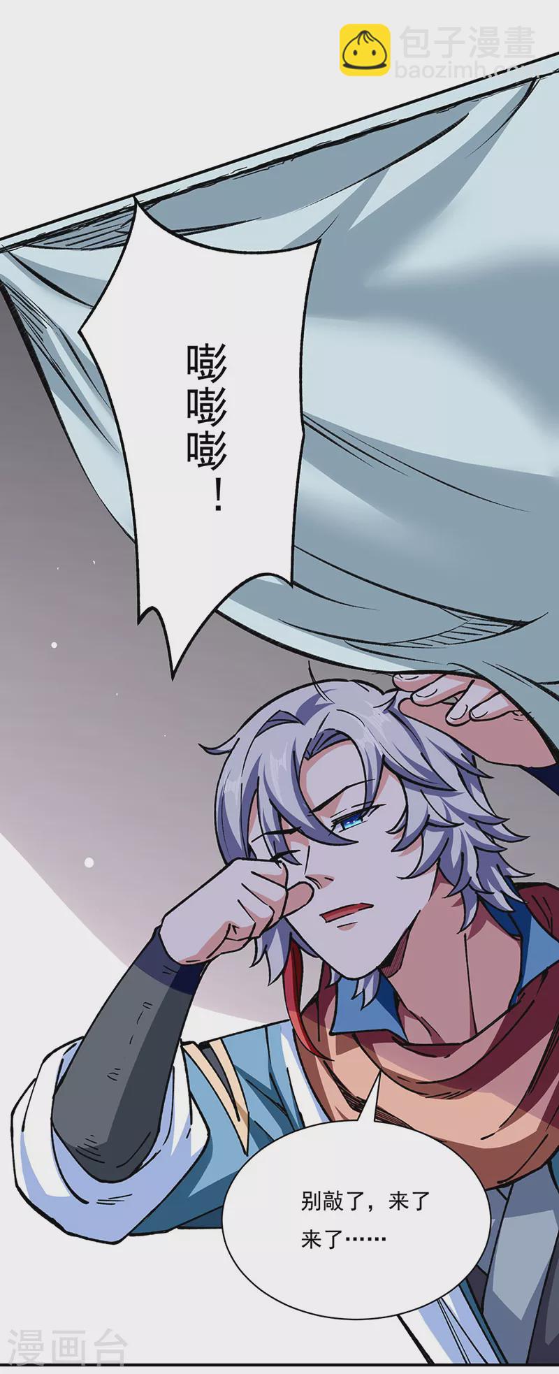 🍘武道独尊 第312话 左右通吃 第19页