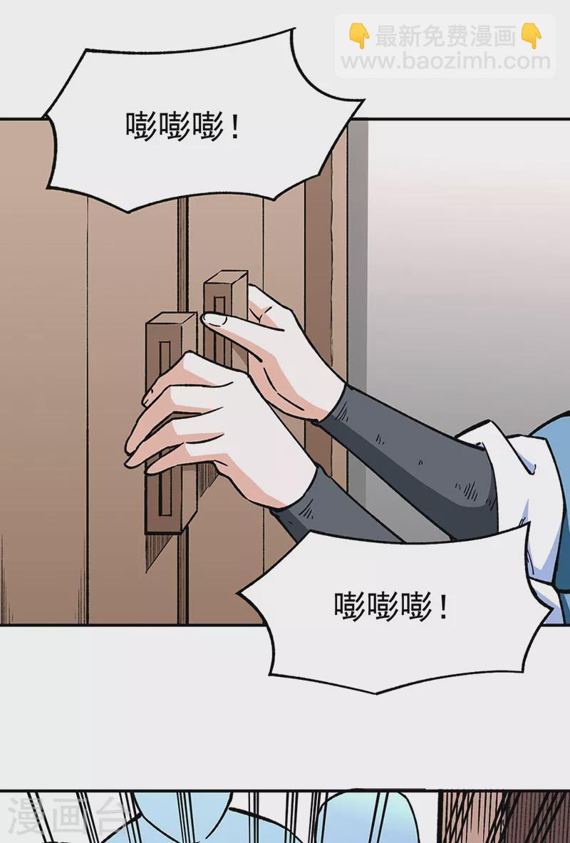 🍘武道独尊 第312话 左右通吃 第20页
