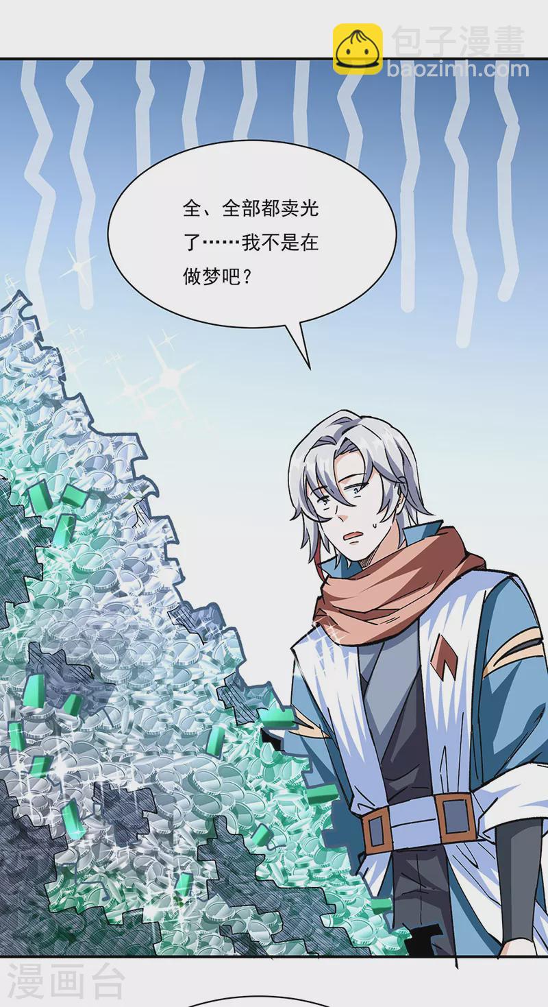 🍘武道独尊 第312话 左右通吃 第29页