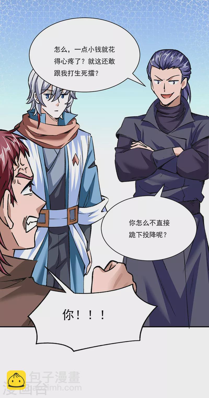 🍘武道独尊 第312话 左右通吃 第8页