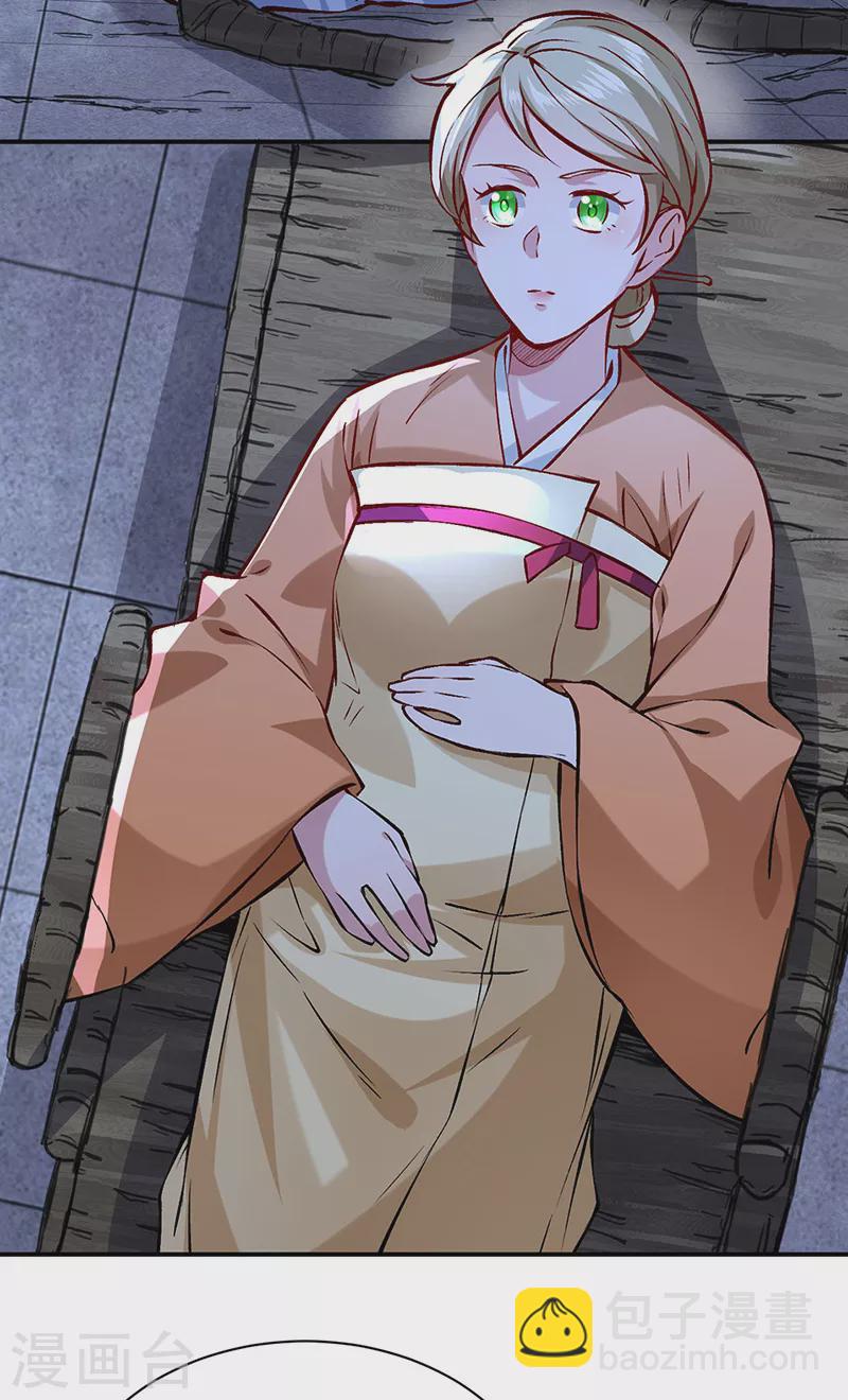🍘武道独尊 第314话 托胎转世 第17页