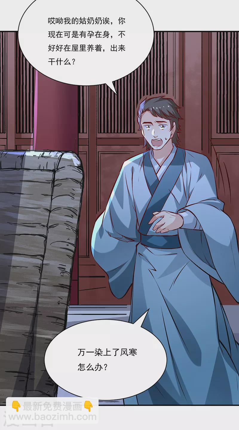 🍘武道独尊 第314话 托胎转世 第18页