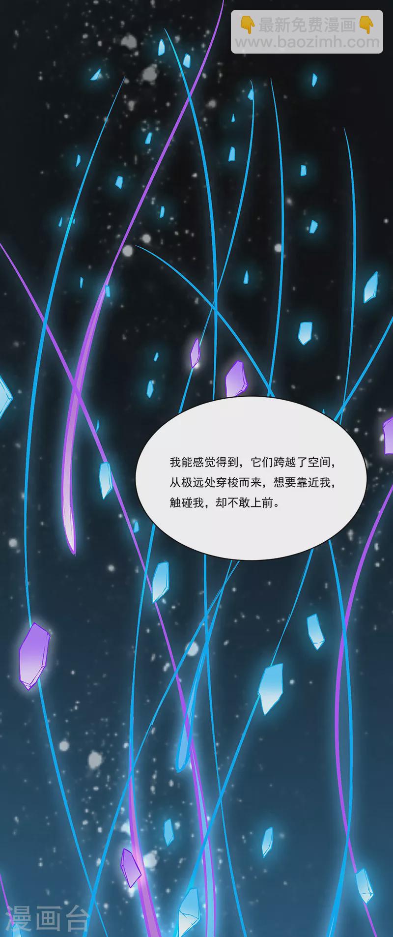 🍘武道独尊 第314话 托胎转世 第4页
