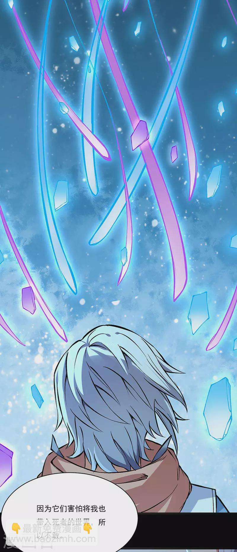 🍘武道独尊 第314话 托胎转世 第5页