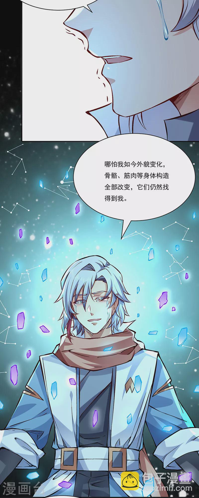 🍘武道独尊 第314话 托胎转世 第6页