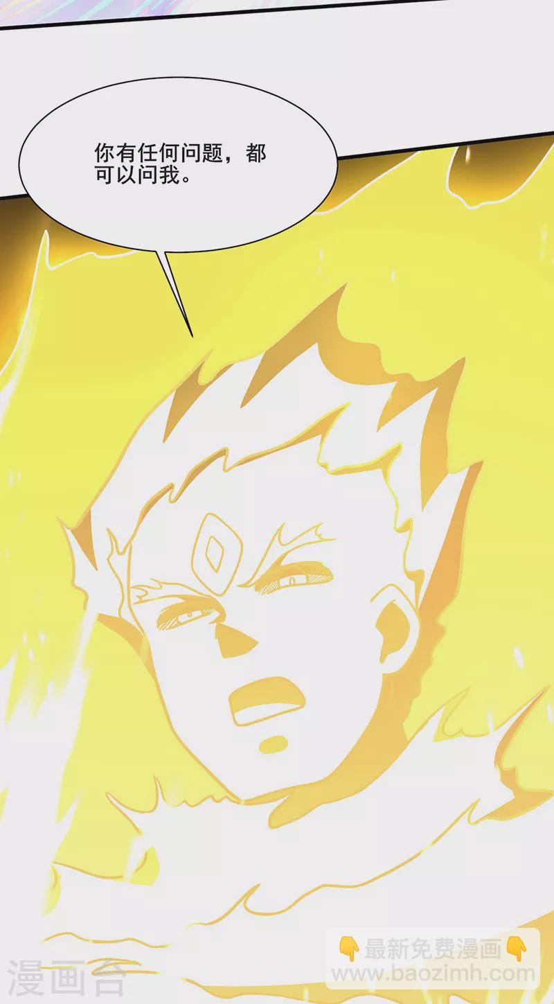 🍘武道独尊 第316话 一级任务 第26页