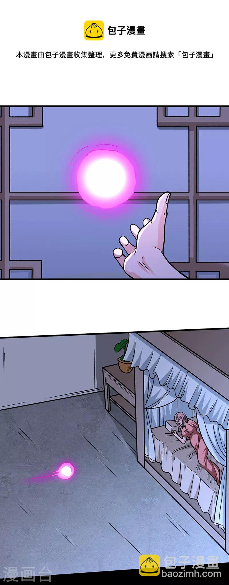 🍘武道独尊 第316话 一级任务 第4页