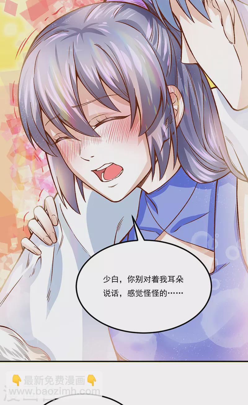 🍘武道独尊 第318话 借剑一用 第11页