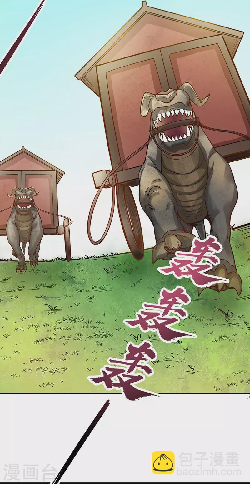 🍘武道独尊 第318话 借剑一用 第17页