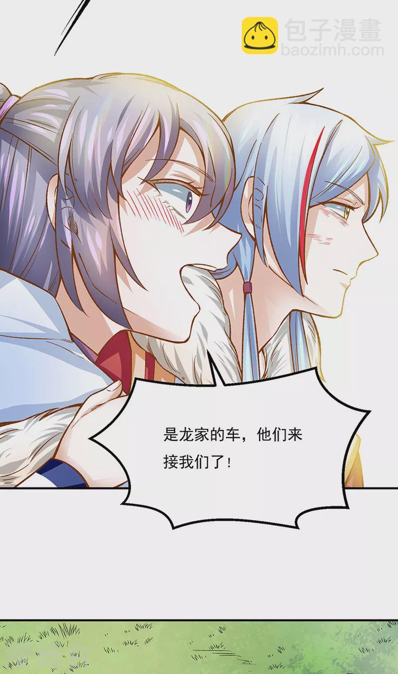 🍘武道独尊 第318话 借剑一用 第18页