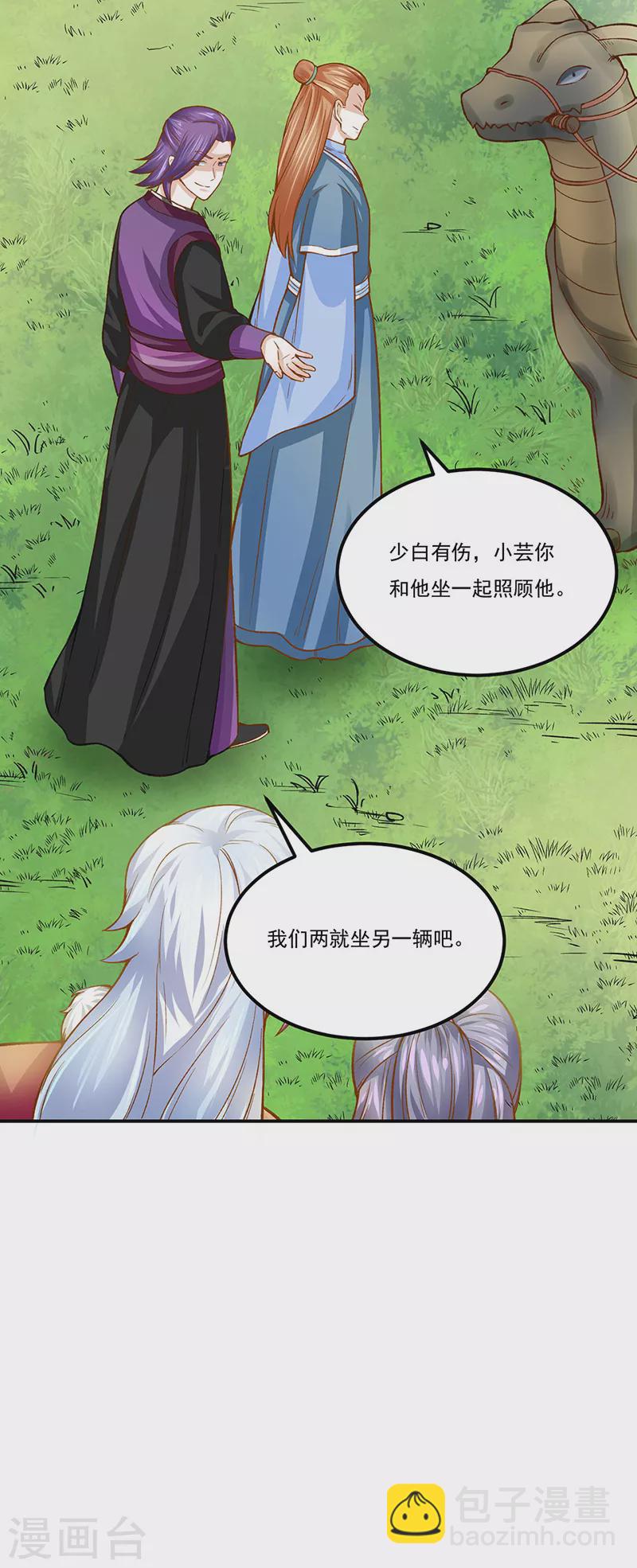 🍘武道独尊 第318话 借剑一用 第19页
