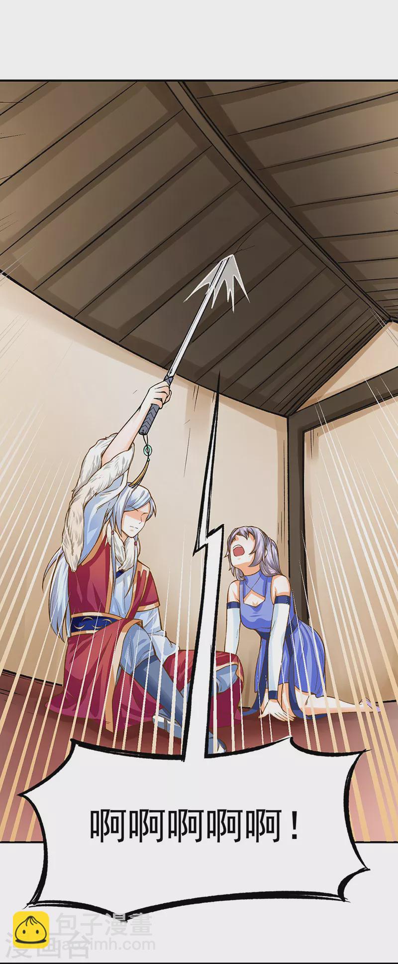 🍘武道独尊 第318话 借剑一用 第24页