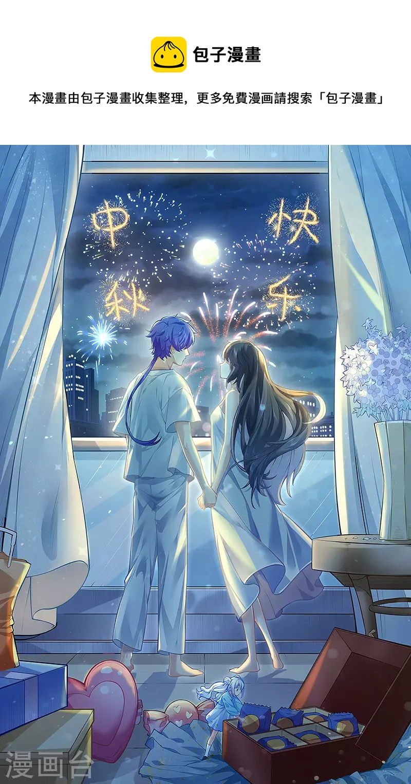 🍘武道独尊 第322话 神龙洞与血脉觉醒 第1页