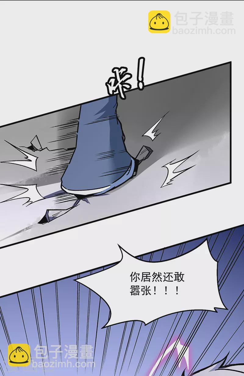 🍘武道独尊 第322话 神龙洞与血脉觉醒 第11页