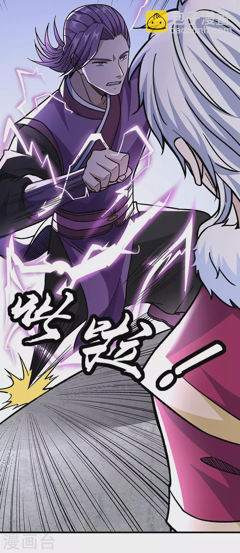 🍘武道独尊 第322话 神龙洞与血脉觉醒 第12页