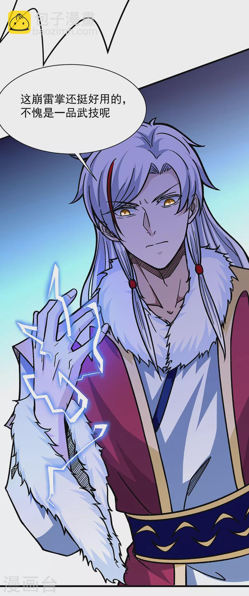 🍘武道独尊 第322话 神龙洞与血脉觉醒 第15页