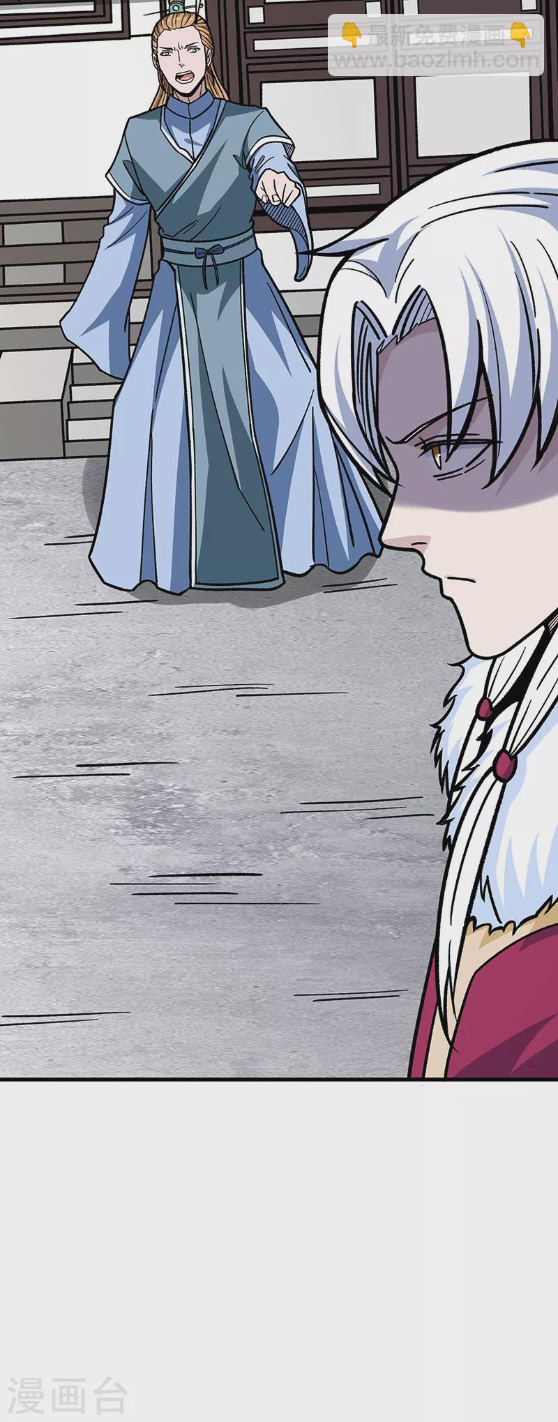 🍘武道独尊 第322话 神龙洞与血脉觉醒 第18页