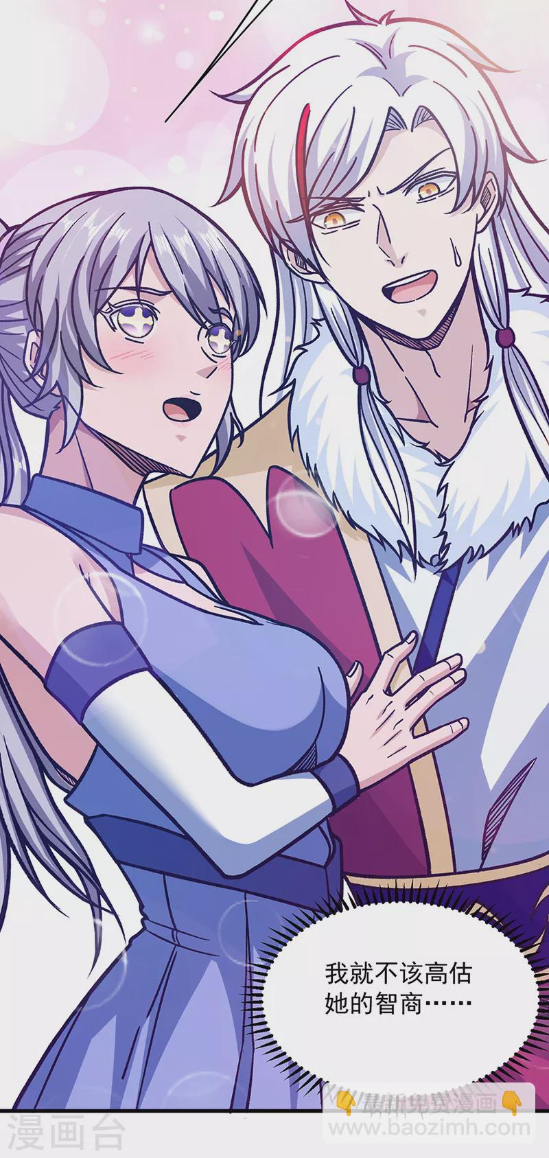 🍘武道独尊 第322话 神龙洞与血脉觉醒 第27页