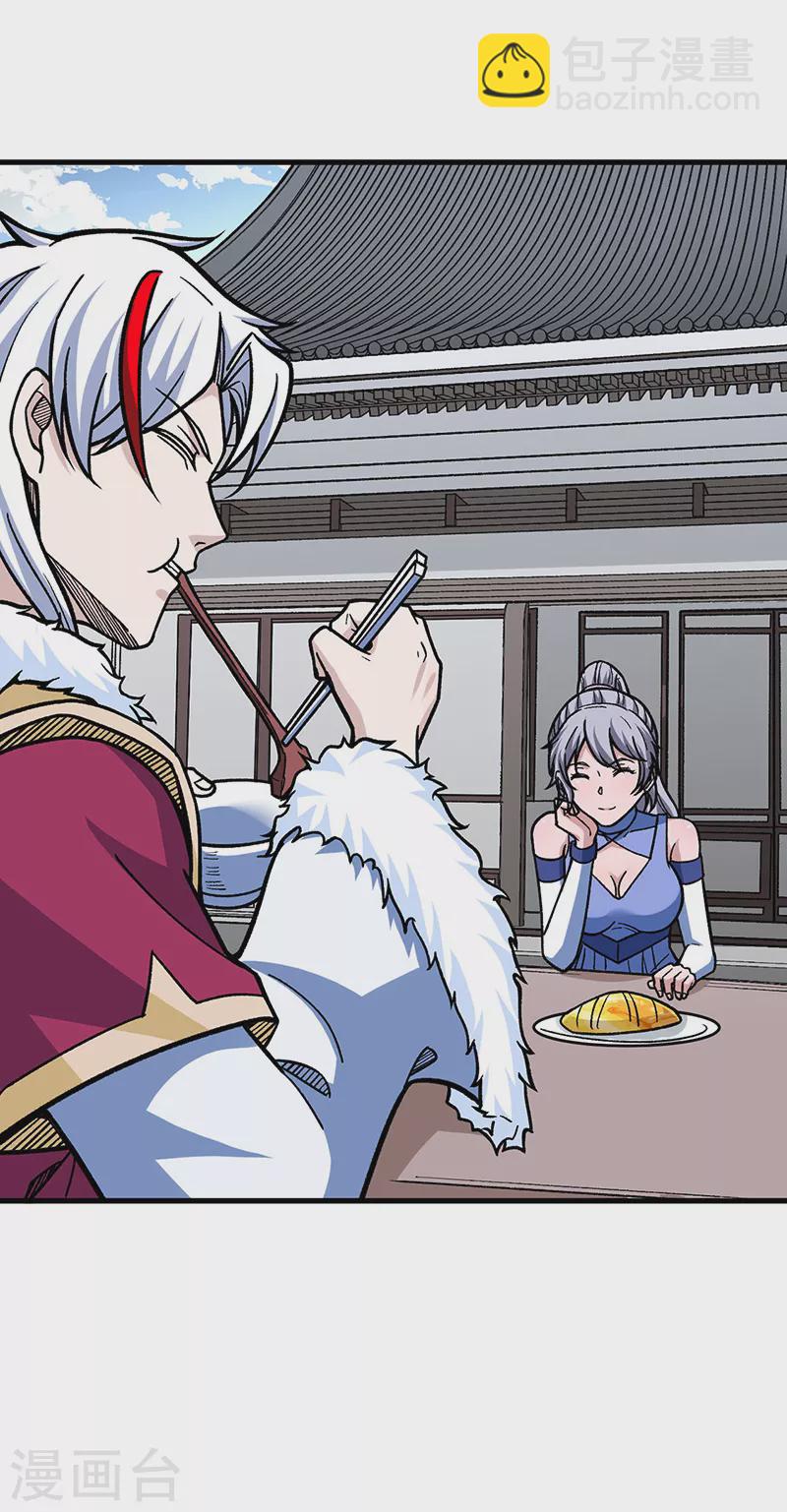 🍘武道独尊 第322话 神龙洞与血脉觉醒 第29页