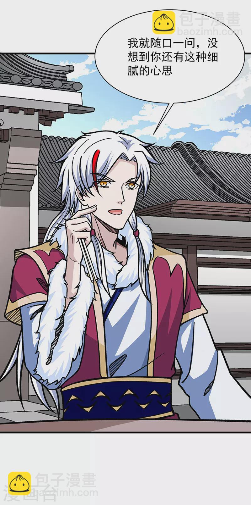 🍘武道独尊 第322话 神龙洞与血脉觉醒 第38页