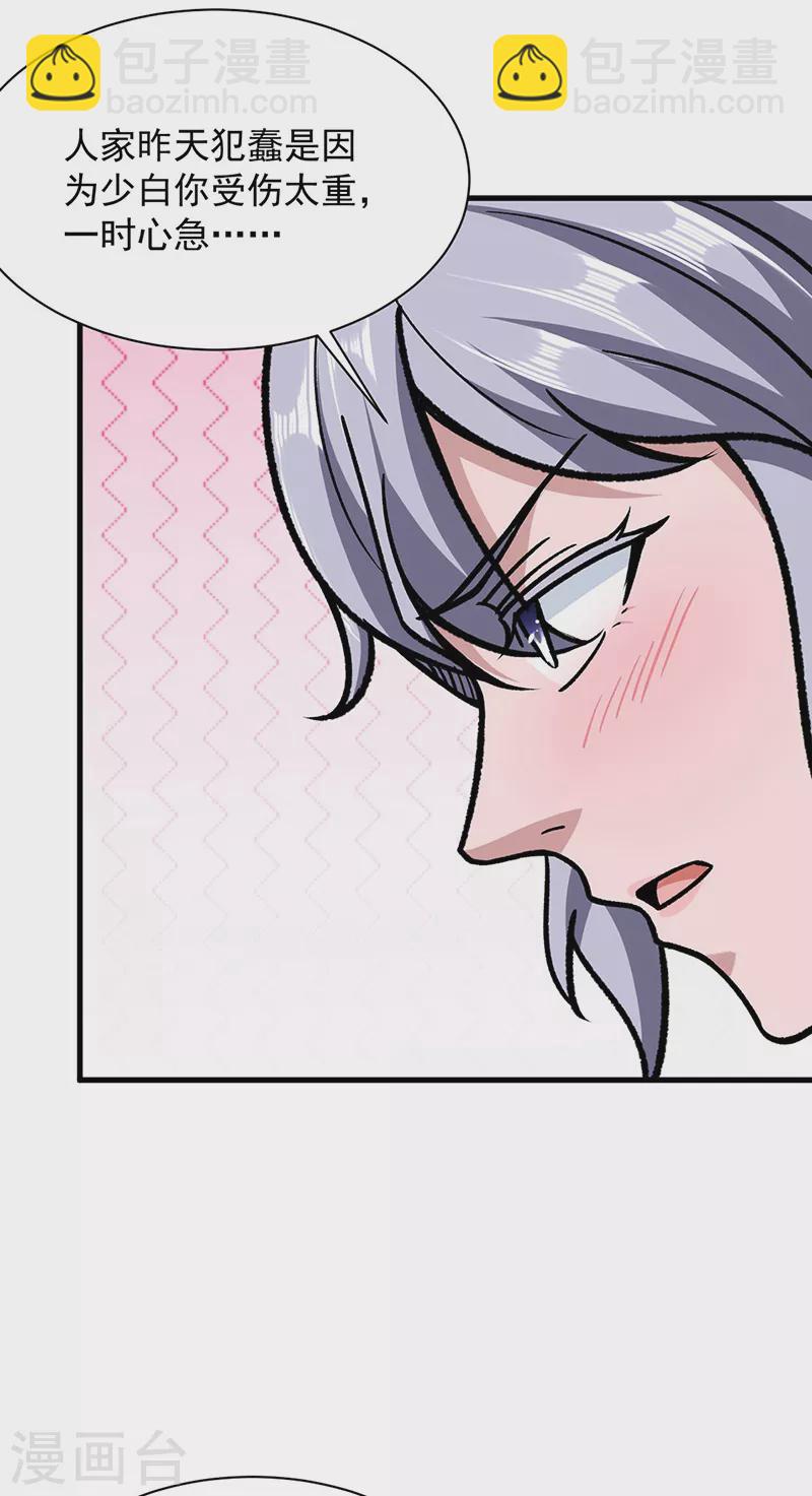 🍘武道独尊 第322话 神龙洞与血脉觉醒 第39页