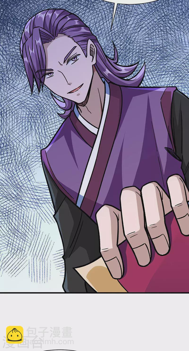 🍘武道独尊 第322话 神龙洞与血脉觉醒 第4页