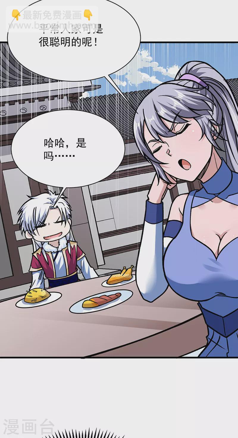 🍘武道独尊 第322话 神龙洞与血脉觉醒 第40页