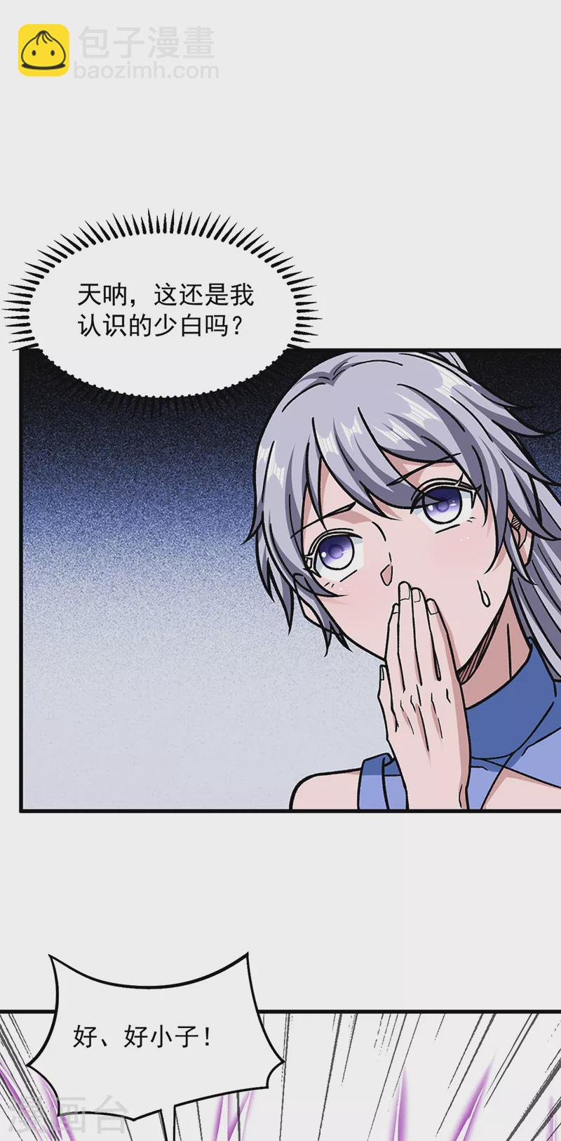 🍘武道独尊 第322话 神龙洞与血脉觉醒 第9页