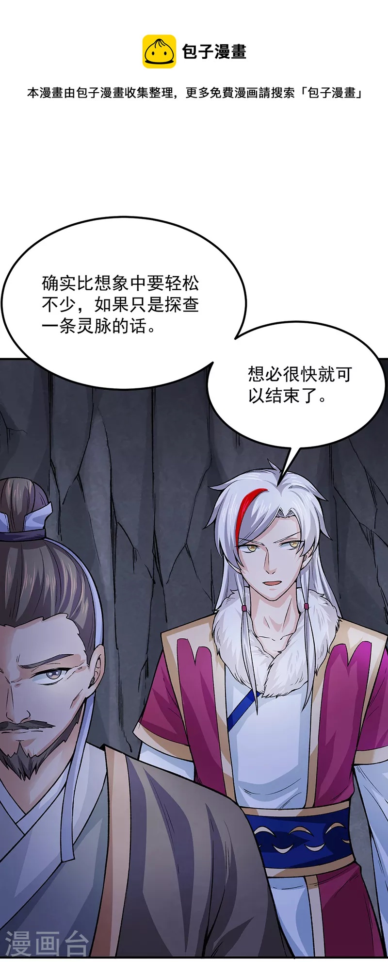 🍘武道独尊 第324话 再遇杀手 第1页