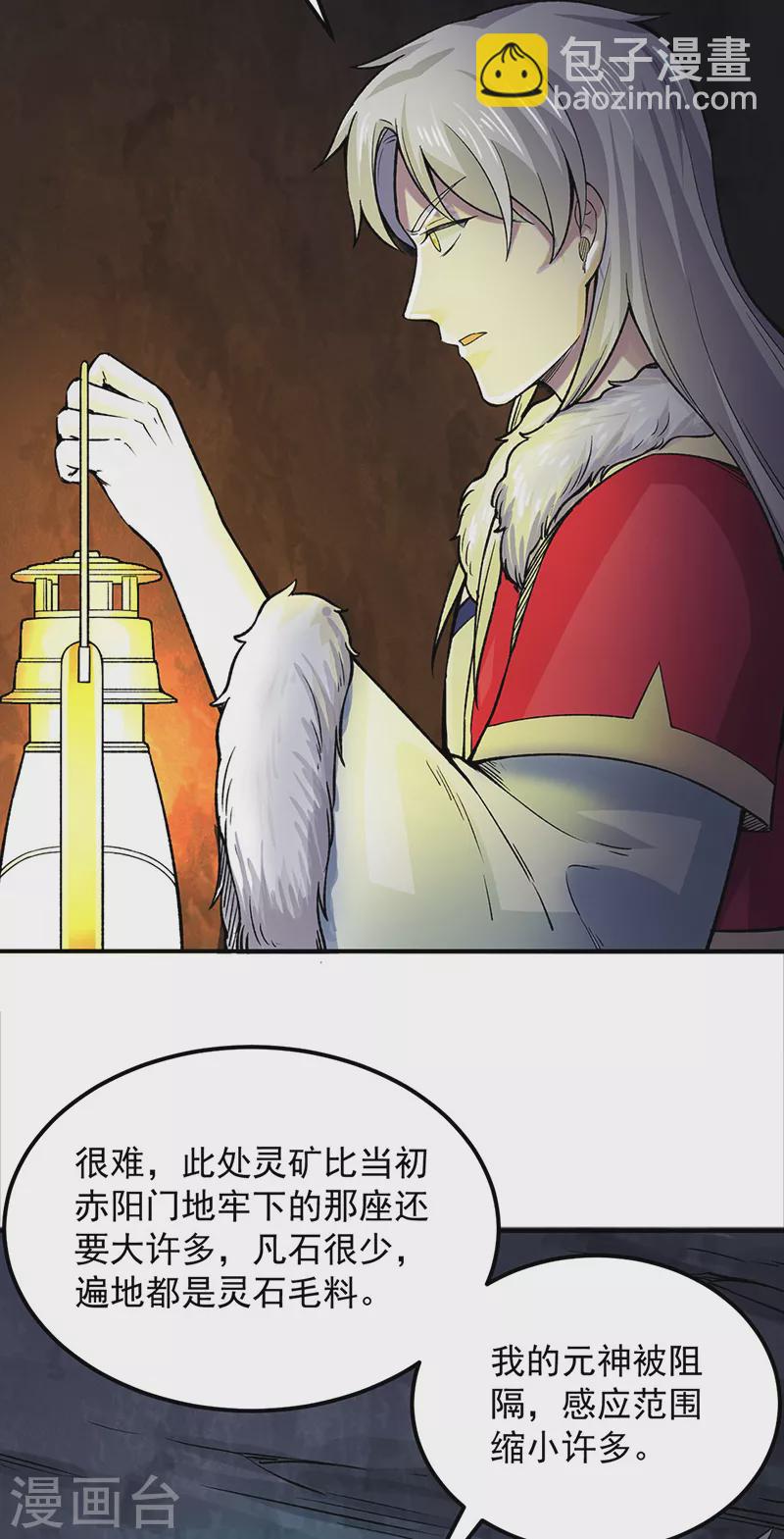🍘武道独尊 第324话 再遇杀手 第11页